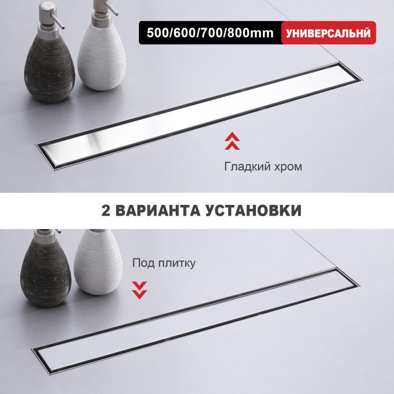 Душевой трап Raglo R652.50.05 	500мм*70мм  сатин
